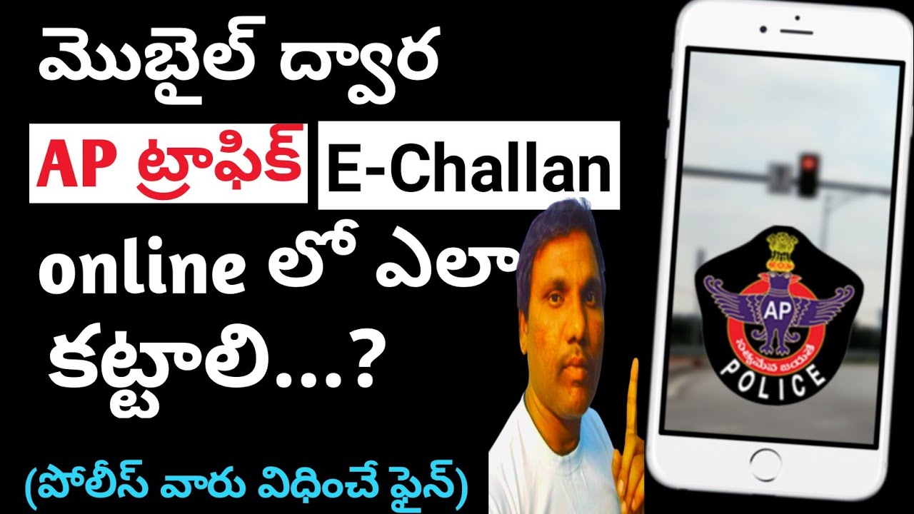 How to pay AP Traffic E Challan online in mobile | Step - by - Step |