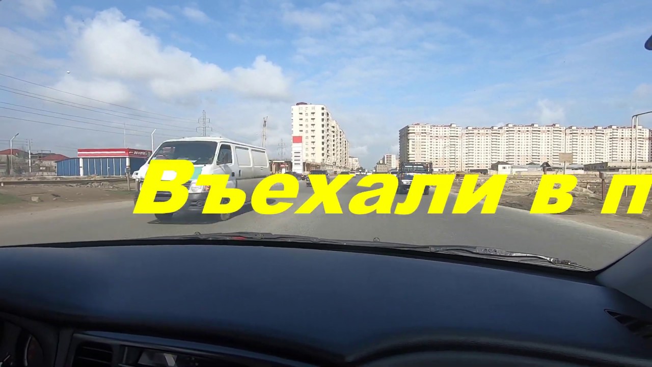 САБУНЧИ - МАММАДЛИ - ФАТМАИ - НОВАЯ ДОРОГА ПО ОЗЕРУ БЁЮК ШОР