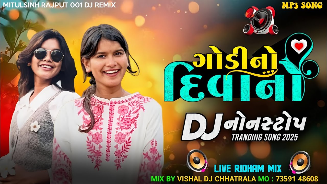 ગોડીનો દિવાનો _ Dj Nonstop _ All Gujarati Viral Song 2025 _ Live Ridham Mix _ Vishal Dj Chhatrala