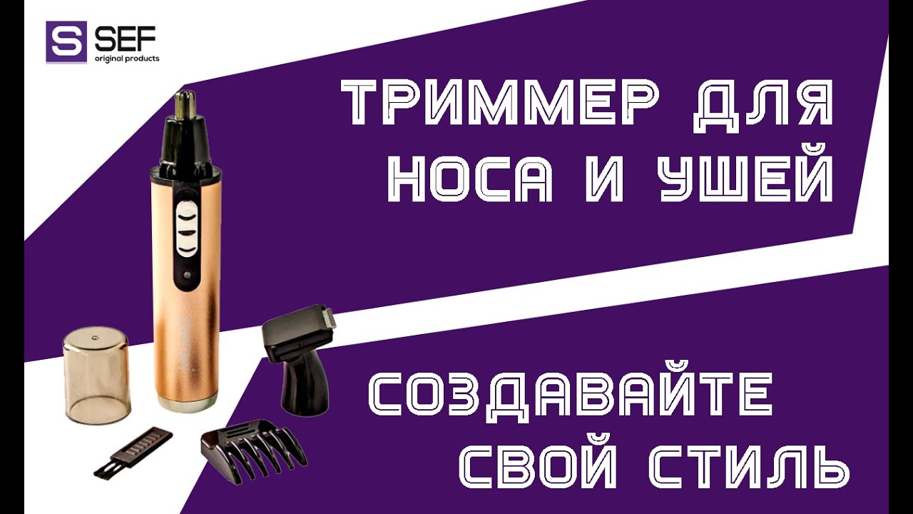 Обзор триммера Gemei 2 в 1. Аккумуляторный триммер для носа, ушей, бороды, баков - GOU.com.ua