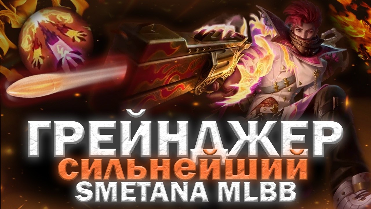 ДА ВЫ МОЖЕТЕ НЕ ФИДЕТЬ БАКЛАЖКИ С ПИВОМ! ВСТАНЬТЕ И ДАЙТЕ СМЕТАНЫЧУ ВЫРВАТЬ ПОБЕДУ!