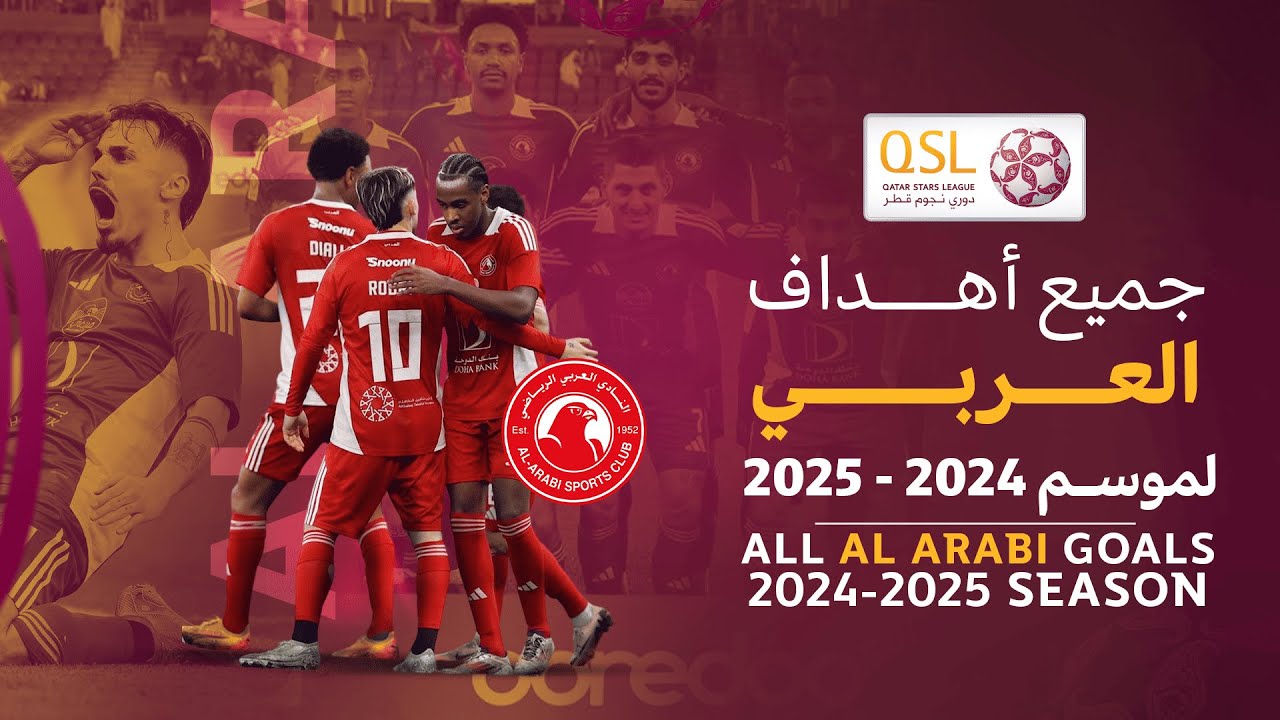 الحصاد التهديفي لنادي ⁧العربي في #دوري_نجوم_قطر⁩ لموسم 2024-2025 🔴⚽