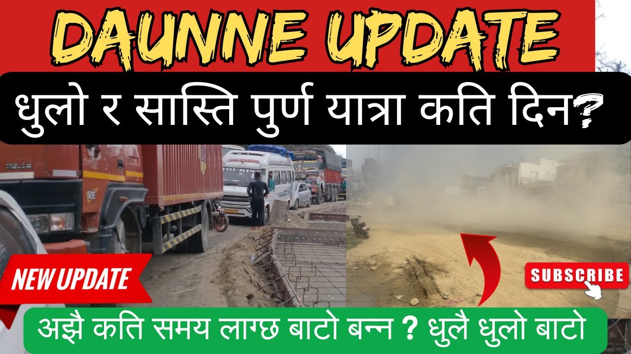 Daunne Update | कति सहज, कति जोखिम? कहिले सकिन्छ निर्माण ? | Butwal Narayangadh Road Update 