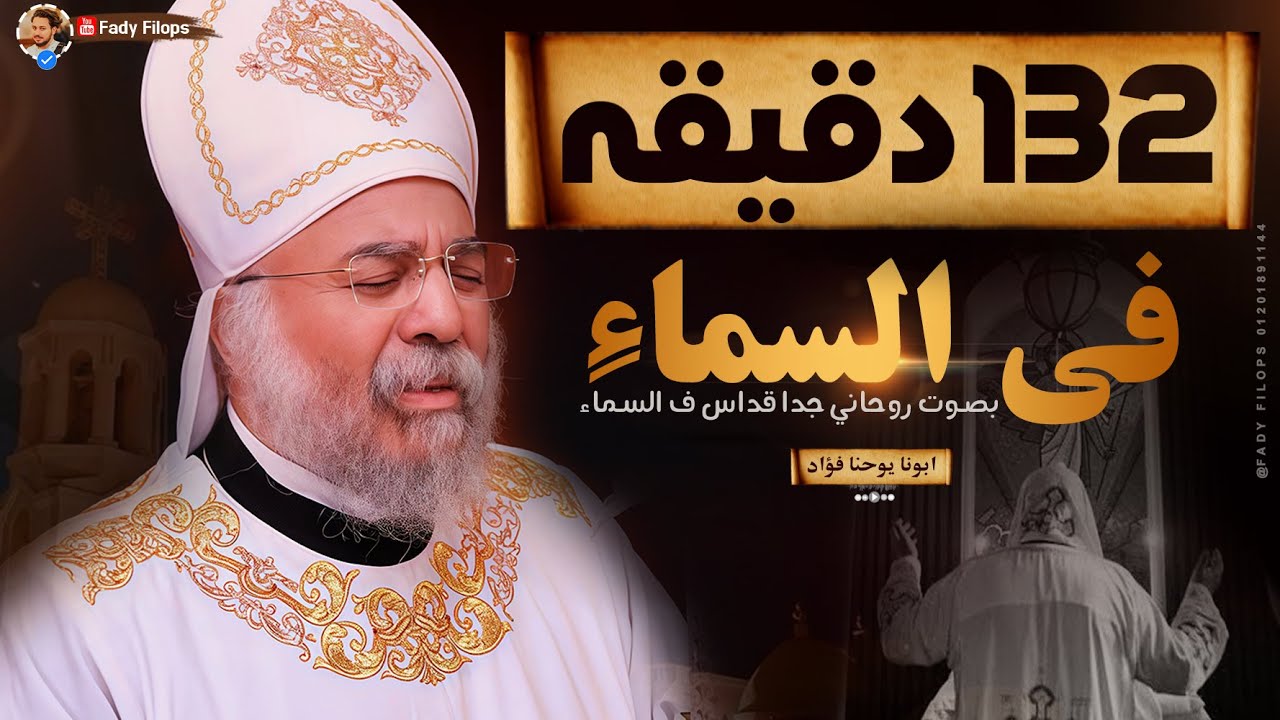 قداس عظيم 