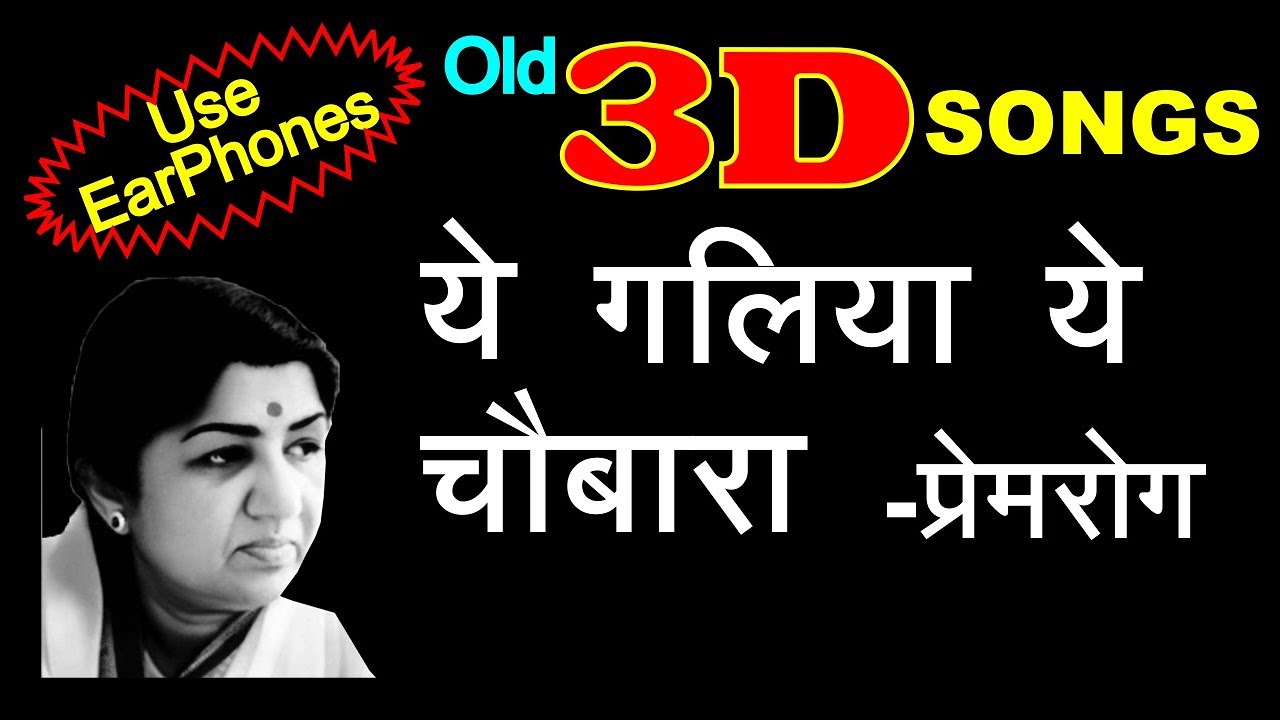 3d songs | Yeh Galian Yeh Chaubara - Premrog - Lata Mangeshkar | 3D SONGS HUB