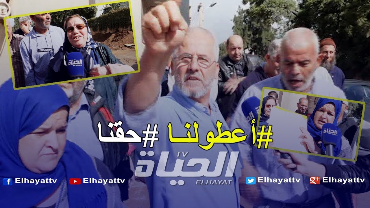 سكان حي 200مسكن بليدو ببلدية المحمدية يطالبون بحقهم في السكن