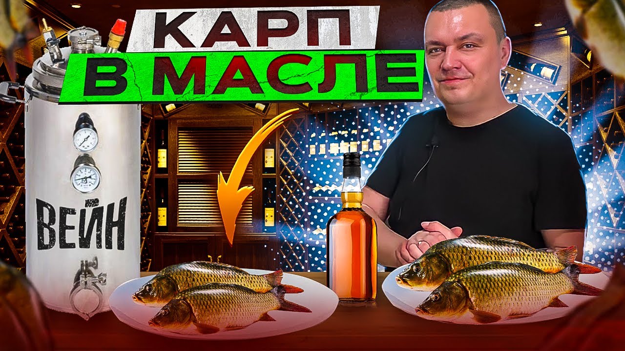ОБЯЗАТЕЛЬНО ПОВТОРИ этот простой и очень вкусный рецепт домашних консерв из Карпа в Автоклаве.