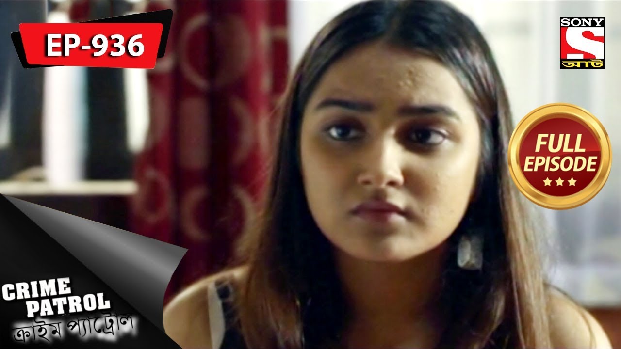 Crime Patrol - ক্রাইম প্যাট্রোল - Bengali - Full Episode 936 - 11th November, 2018
