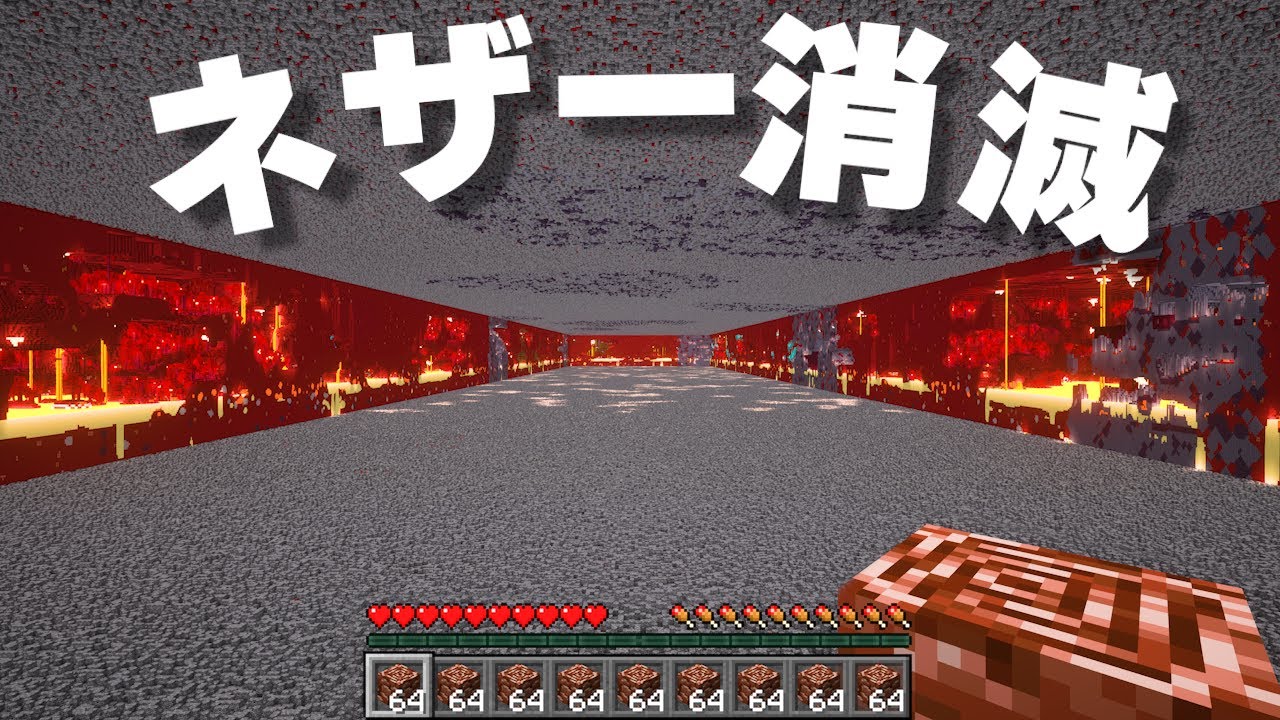 【マイクラ】古代の残骸を1万個集めようとした結果【旧たいち鯖】Part6