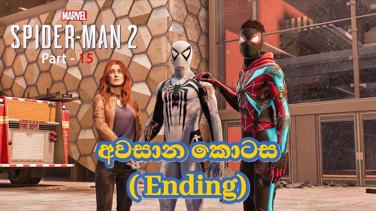 Spider-Man 2 PC / අවසාන කොටස  (ending)- part 15 #SpiderMan2Sinhala#PCGamesLK