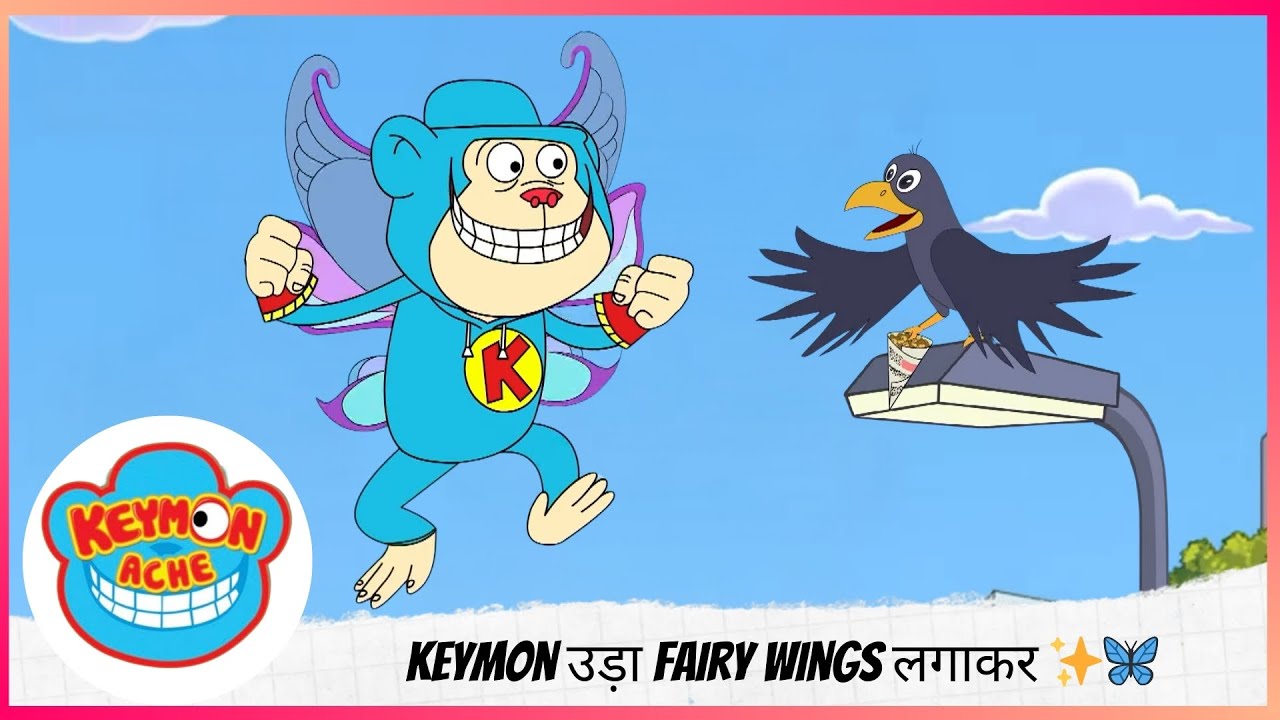 Keymon Ache | Keymon उड़ा Fairy Wings लगाकर ✨🦋 | Part 1 of 2