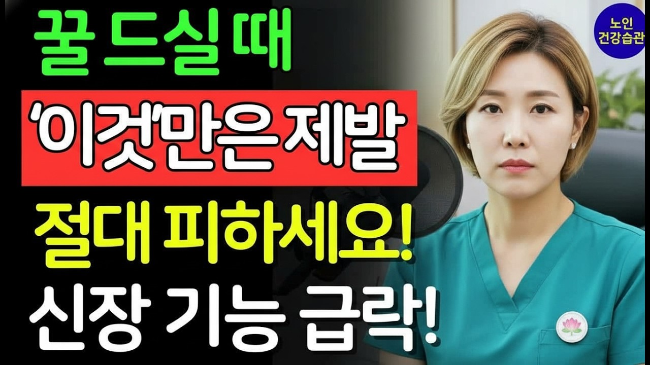 꿀과 이것을 함께 먹으면 콩팥 노화 지연! 상극 음식 TOP3 및 서울대 연구가 밝힌 꿀의 힘