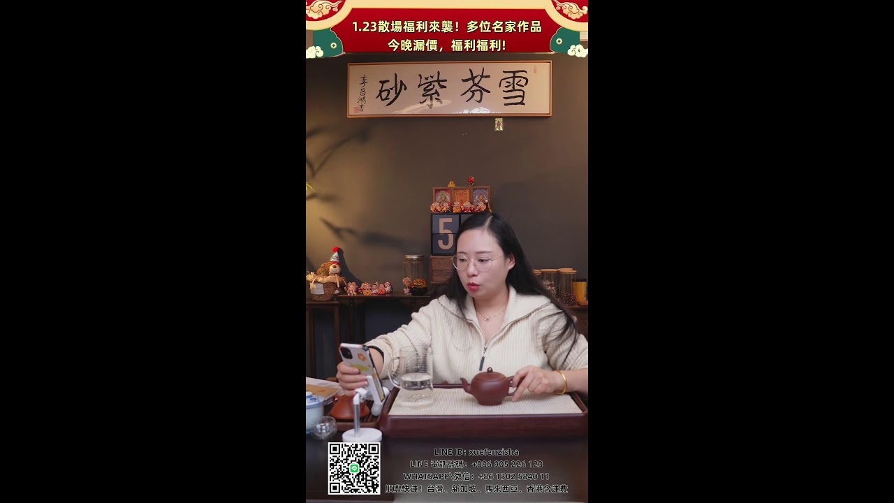 散場福利來襲！多位名家作品,今晚漏價，福利福利!#紫砂壺  #teapot  #雪芬紫砂  #紫砂壺直播 #陶瓷藝術