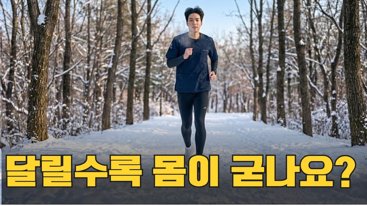 저속노화와 러닝 부상 '이것' 관리 정말 중요합니다!