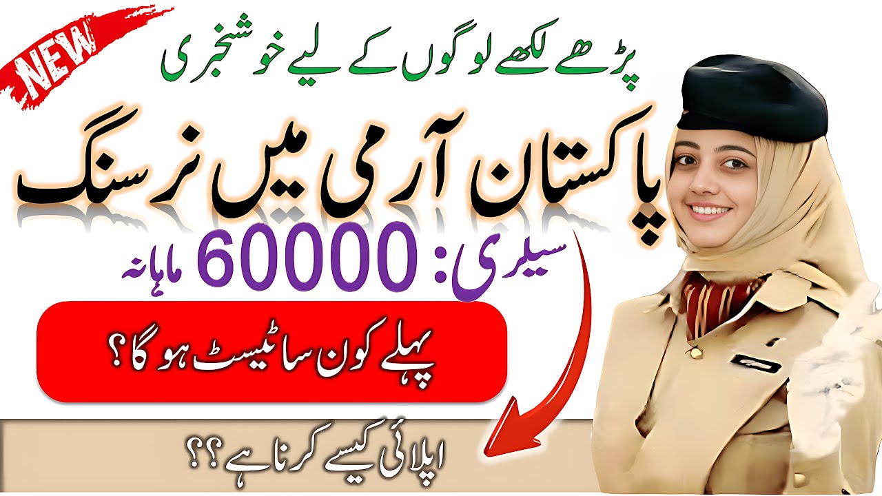 Join Pakistan Army As Nursing 2025 | Pakistan Government job | Join Pakistan Army As BSC Nursing