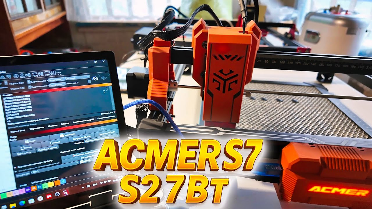 Лазерный гравер ACMER S2 7 Вт 🔥 сборка, настройка, гравировка по дереву и резка фанеры