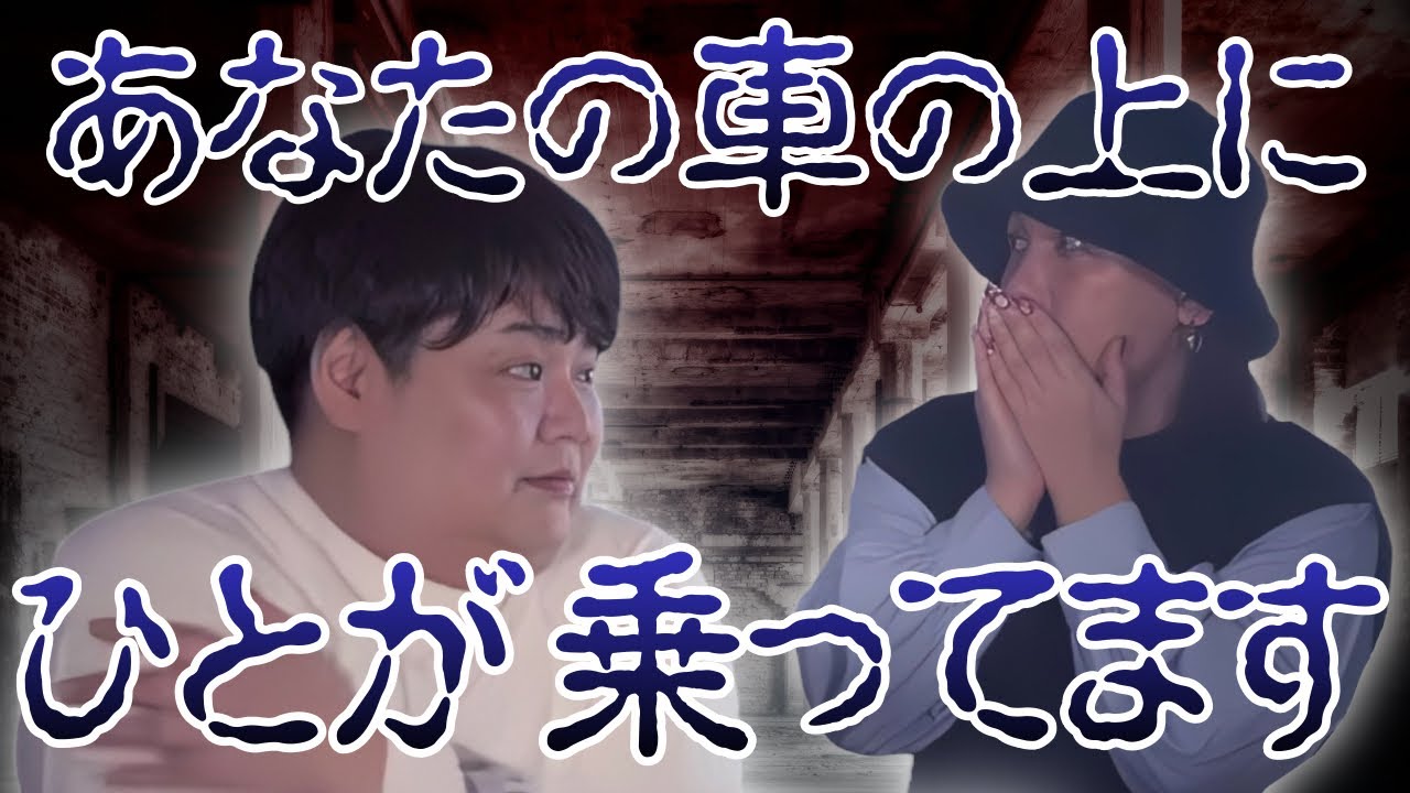 投稿怪談（パッシングの意味／ナビの導き／土下座の男）