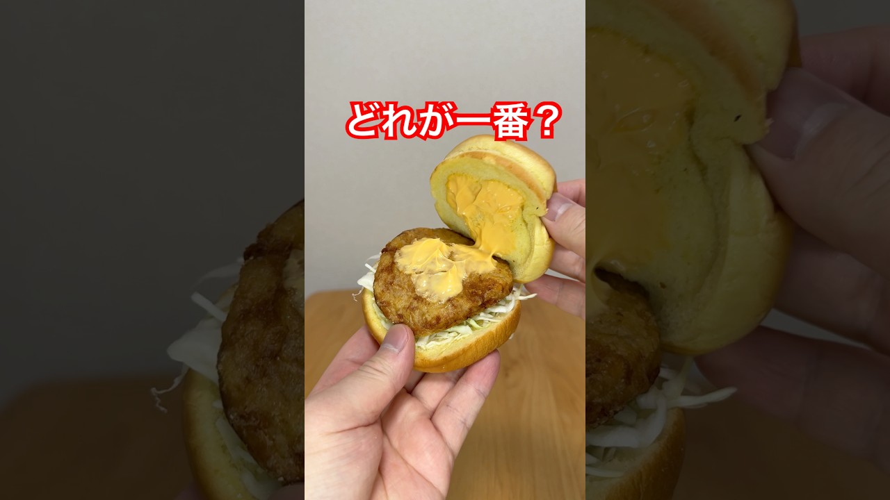 マクド新作チキンタツタ美味しかったランキング