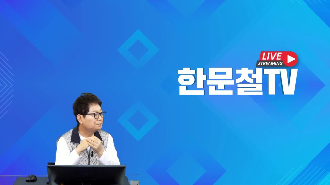 (Live) 260309 (월) = 2부