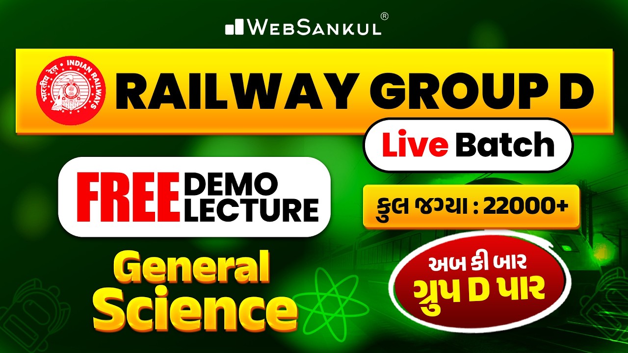 Railway Group D Live Batch Free Demo Lecture | General Science | RRB Group D New Vacancy 2025 - 26