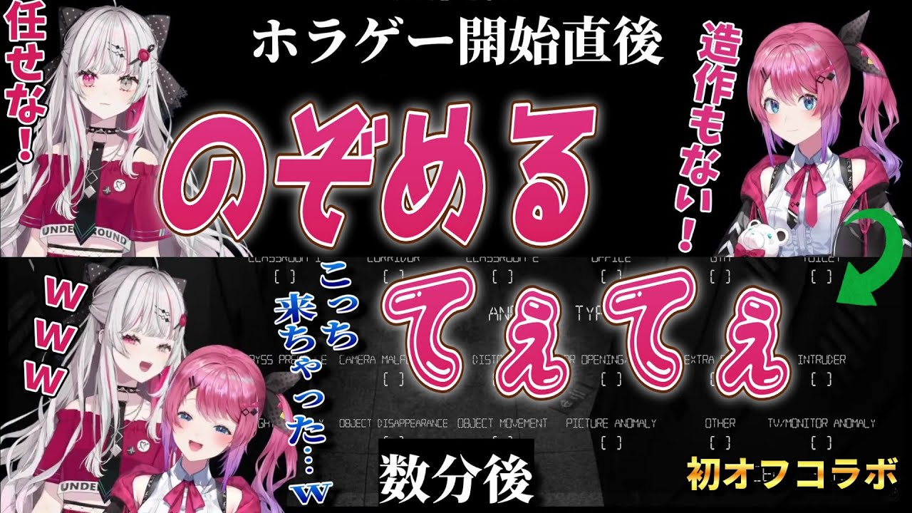 の　ぞ　め　る　て　ぇ　て　ぇ【倉持めると/石神のぞみ/にじさんじ/切り抜き】