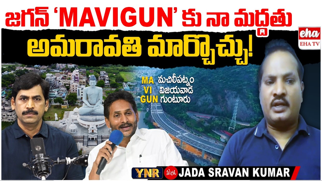Jada Sravan Kumar SENSATIONAL Interview With YNR  | New Capital MAVIGUN | Amaravati | Jagan | EHA TV