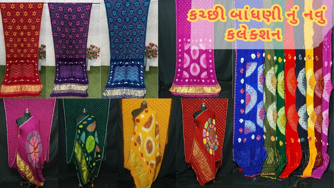 કચ્છી બાંધણી નું નવું કલેક્શન    #Rajkot #trending #collection #gujarat #india