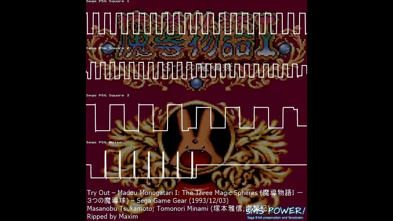 Madou Monogatari I: The Three Magic Spheres - Sega Game Gear - Masanobu Tsukamoto; Tomonori Minam...