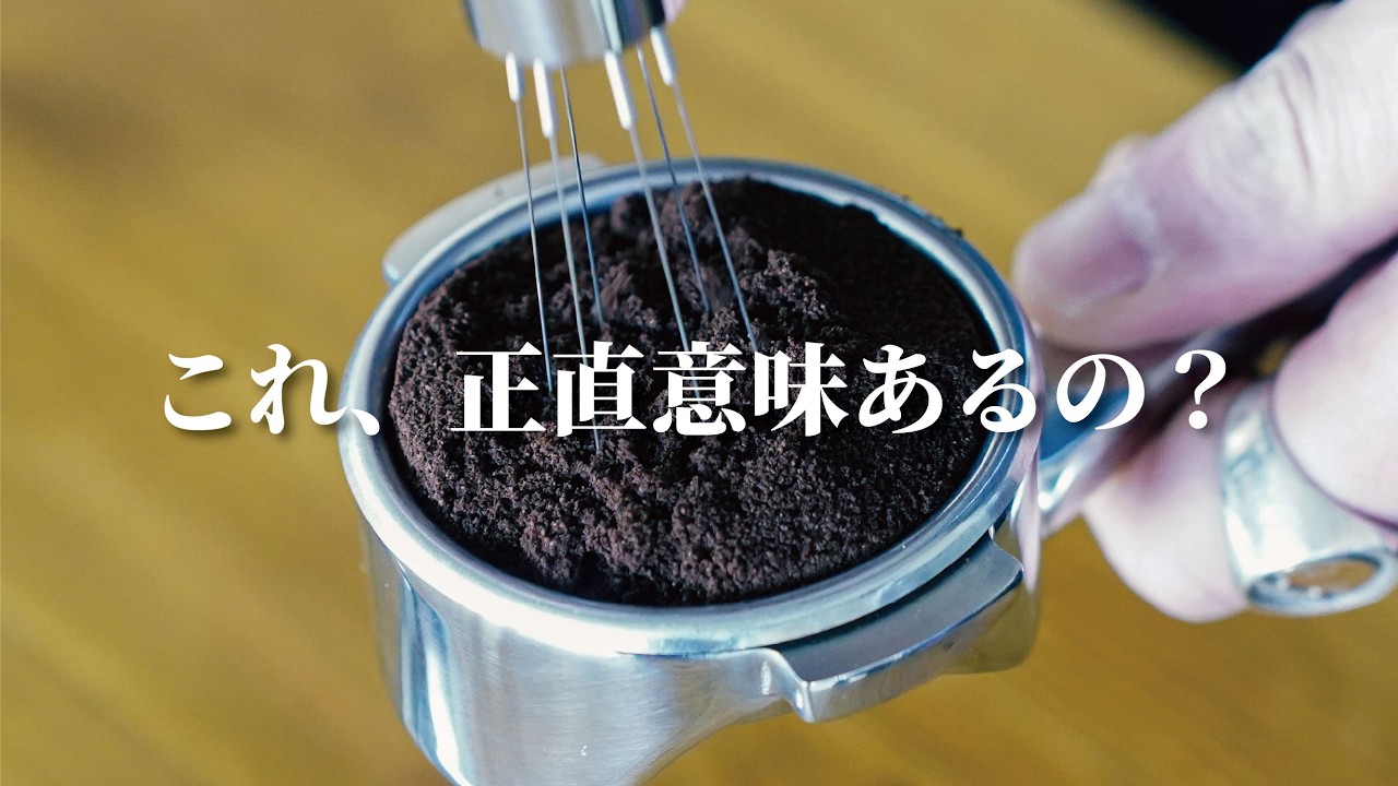 WDTツールって意味あるの？【CAFESING】【GRIZZ 63 Hand Grinder】【 Portafilter】【Powder Container】【WDT Tool】
