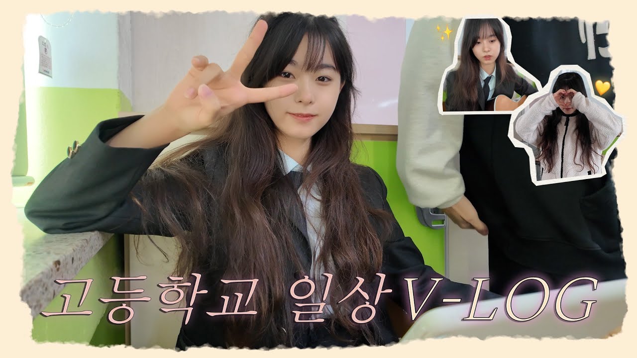 [MOONG-LOG] 🐶뭉먕이의 첫 Vlog🐱 l 쉴 틈 없는 뭉먕이의 고등학교 생활 🏃🏻‍♀️