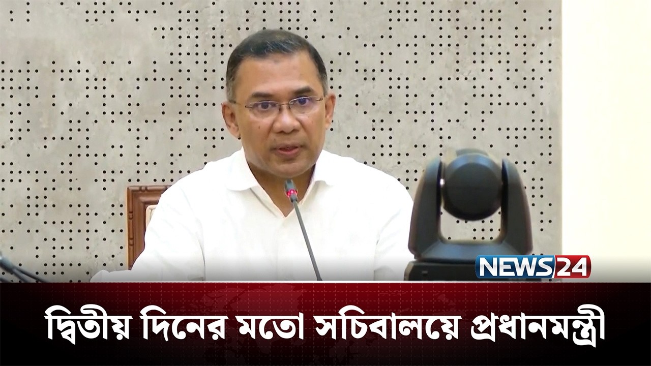 দ্বিতীয় দিনের মতো সচিবালয়ে প্রধানমন্ত্রী | PM Tarique Rahman | NEWS24