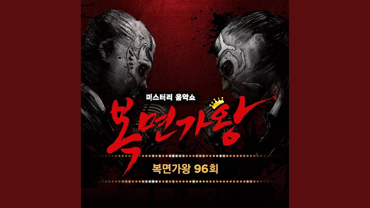 잊지말아요 (팥의 전사 호빵왕자)