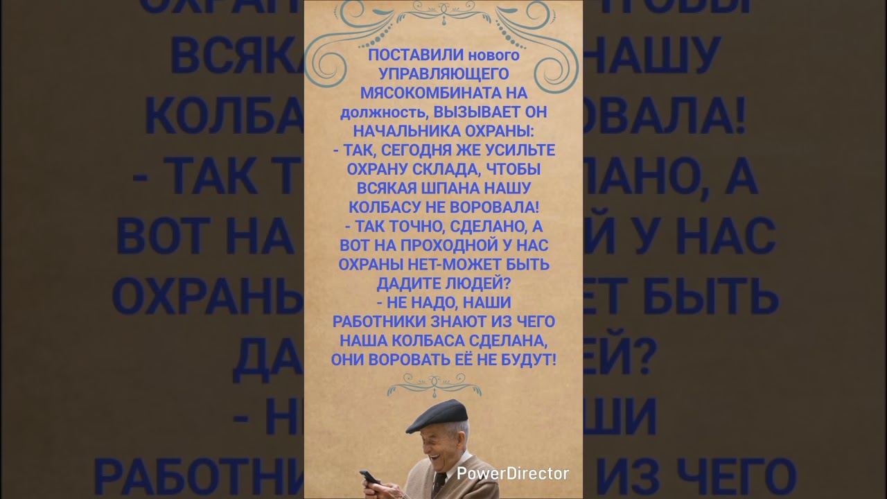 🤣 Поставили нового управляющего 
