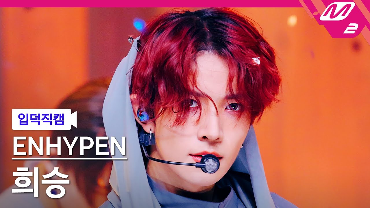 [입덕직캠] 엔하이픈 희승 직캠 4K 'Fatal Trouble' (ENHYPEN HEESEUNG FanCam) | @MCOUNTDOWN_2024.5.30