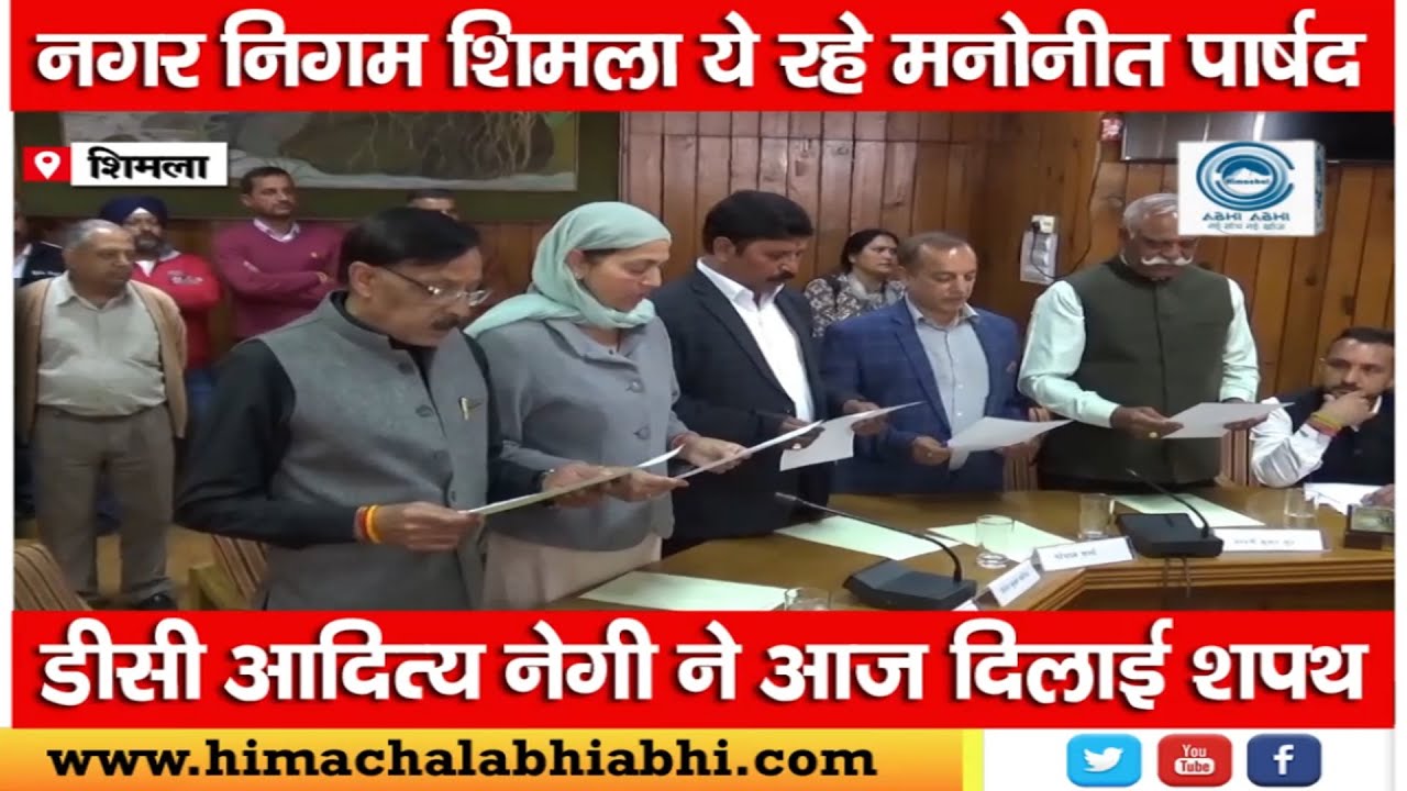 MCshimla || Councilors || oath
