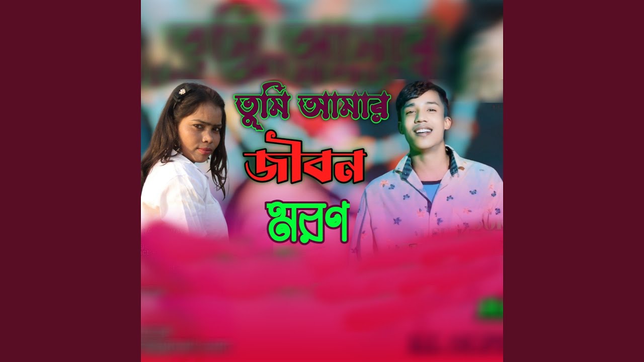 TUMI AMAR JIBON MORON