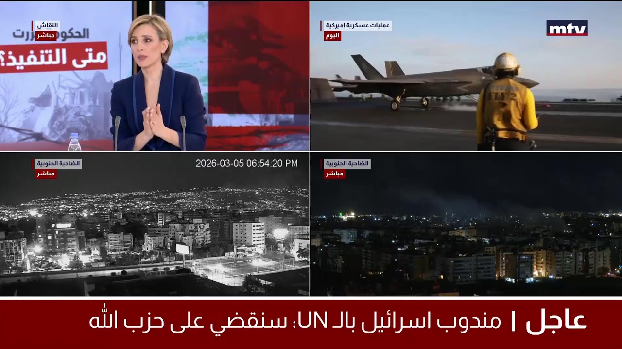 البث المباشر | تغطية مباشرة للحرب في لبنان