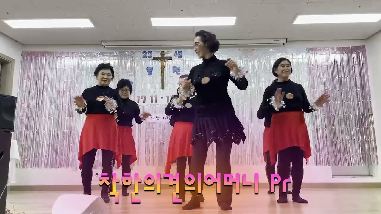 동항성당레지오23년연차총친목회장기자랑