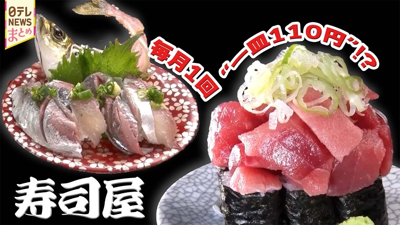 【寿司】旬の握りがコスパ抜群！人気の個性派回転すし / 明治22年創業の老舗すし店　など