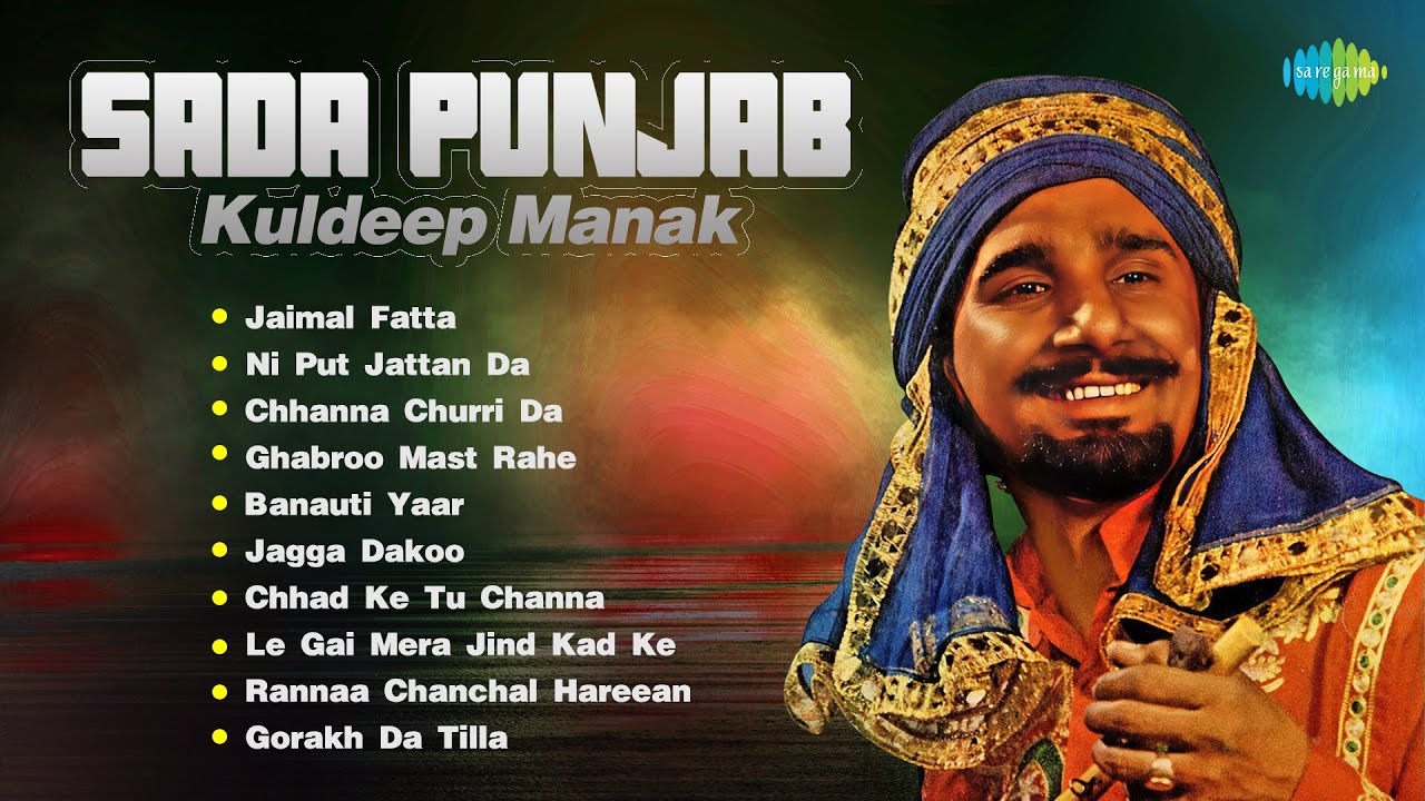 Sada Punjab - Kuldeep Manak | Jaimal Fatta | Ni Put Jattan Da | Old Punjabi Songs