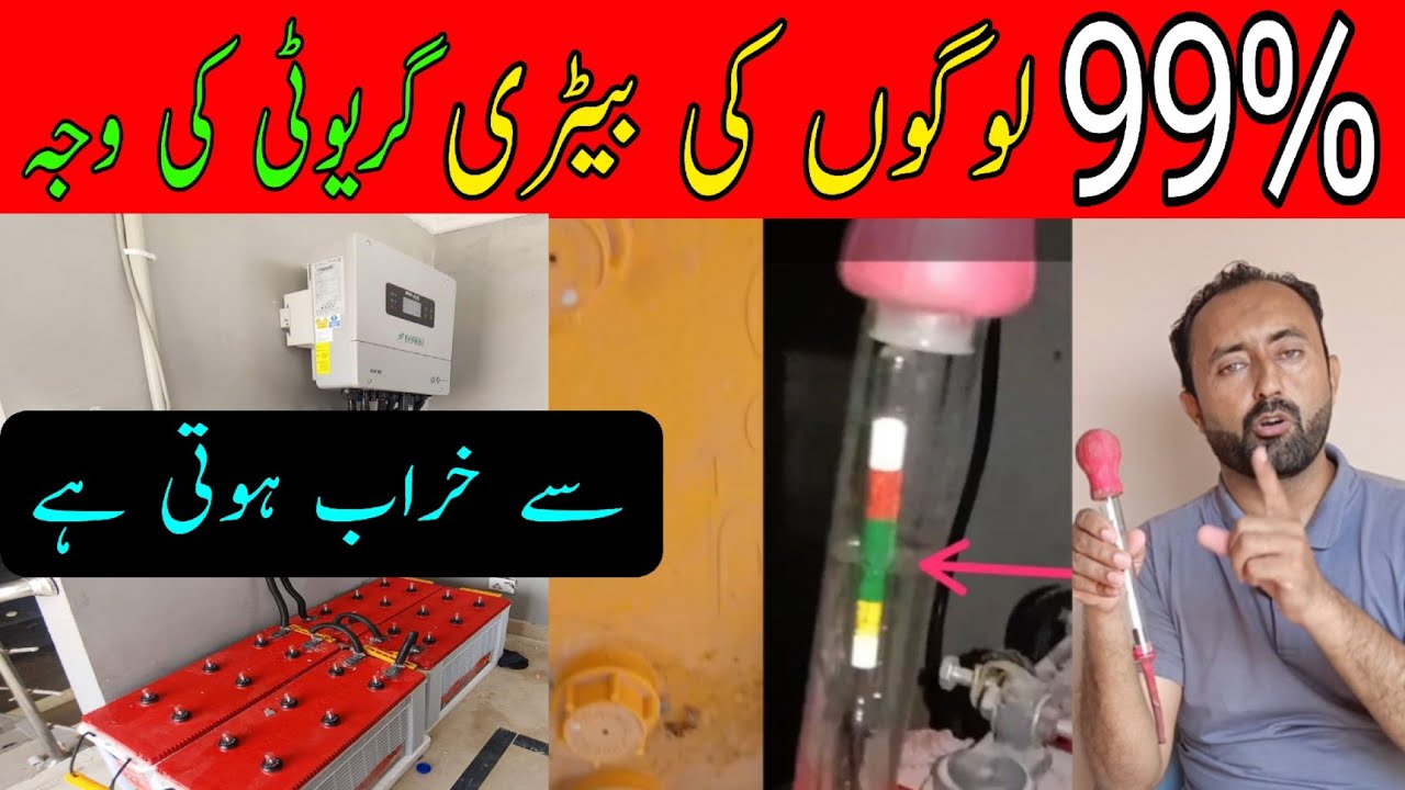 How Gravity Damages Battery
