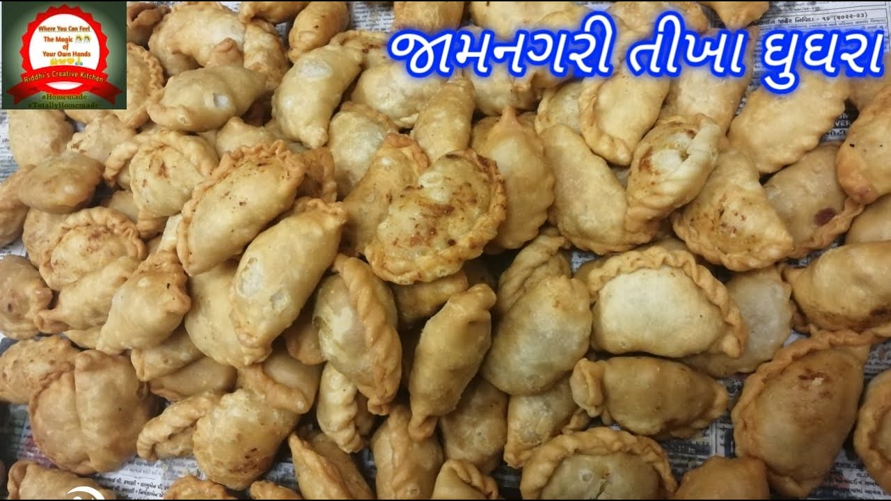 જામનગર ના ફેમસ તીખા ઘુઘરા | jamnagar na Tikha Ghughra Recipe | ghughra recipe gujarati | street food