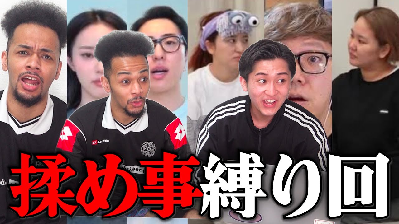 【平成フラミンゴvs TikToker/中町兄妹vs世論/ヒカキンvs視聴者/ステパンジュンvsアンチ】決戦の火蓋が切られまくりな件について。