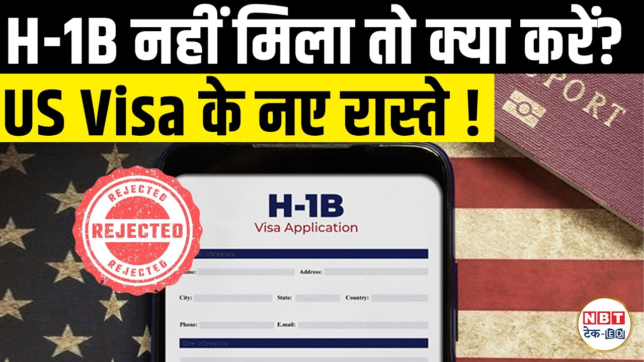 H-1B Visa Alternatives for Indians Explained | L-1, O-1, EB-2 NIW & Startup Visa Options USA