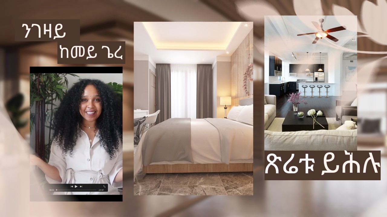 ✅🏠 ጽሬት ገዛ ምሕላው ከምቲ ዝመስሎ ከቢድ ኣይኮነን/ዝፈትዎም ምኽርታትን ብልሓትን ከርእየኩም  why your house is dirty?
