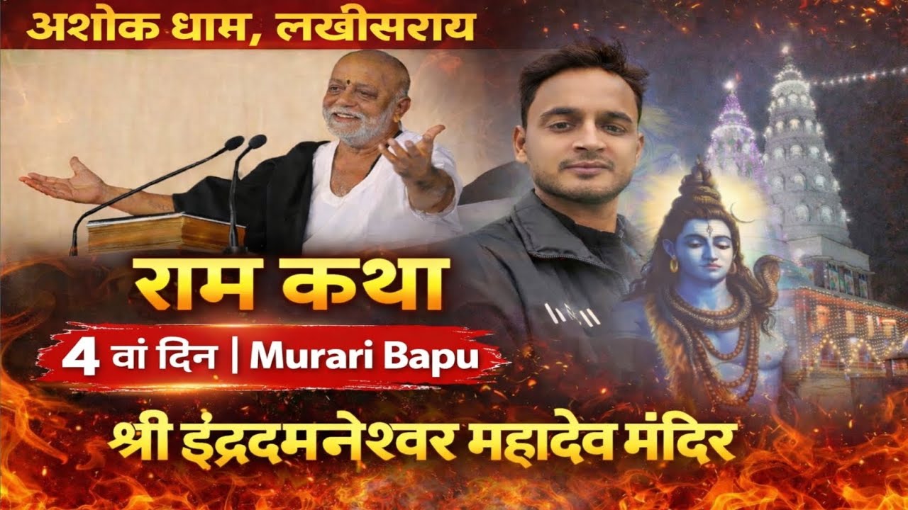 Ashok Dham Bihar – Murari Bapu Katha Day 4 | Spiritual Vlog | Tarun Mishra