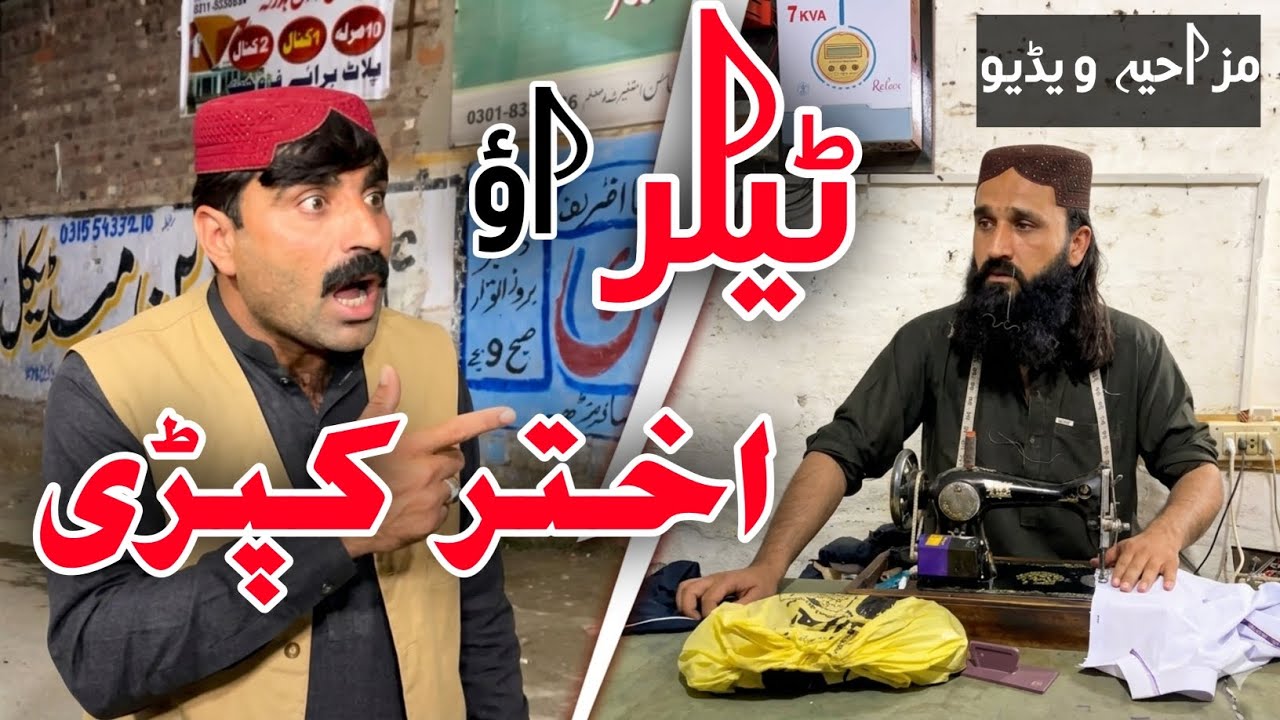 Taler Aw Akhtar Kapri | Pashto Funny Video | Pashto Comedy Video By BD Vines 2026 #bdvines 