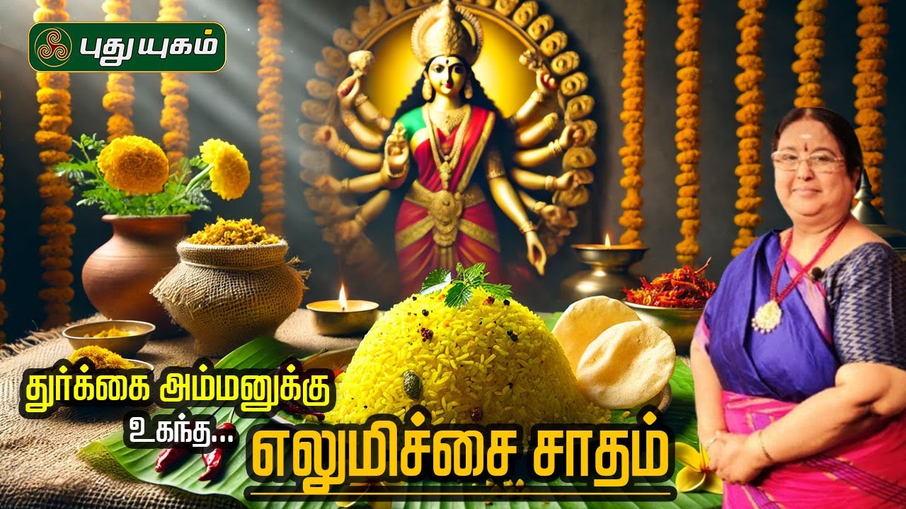 துர்க்கை அம்மனுக்கு உகந்த 