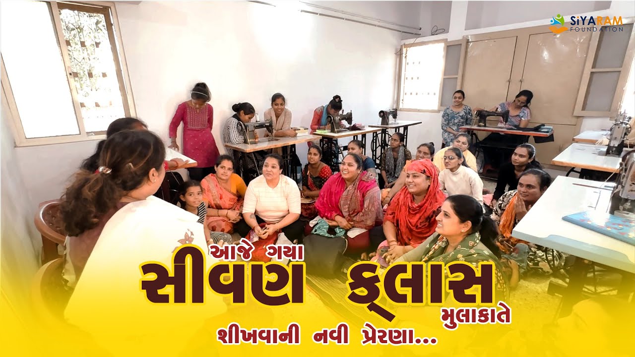 VLOG 03 | આજે ગયા સીવણ ક્લાસની મુલાકાતે – શીખવાની નવી પ્રેરણા ✂️🧵