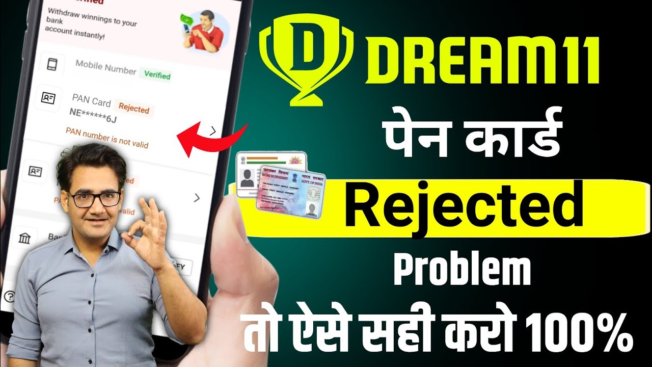 Dream11 Pan verification failed problem | Dream 11 me pan card kaise verify kare